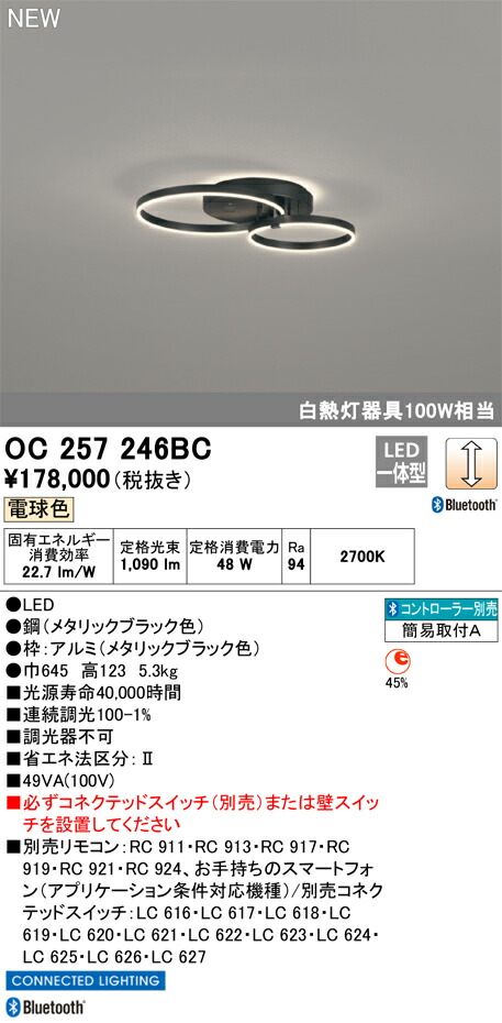 楽天市場】ODELIC オーデリック LEDシャンデリア(リモコン別売