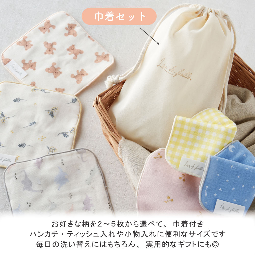 楽天市場】卒園記念品 こども ミニハンカチ 2枚セット 5枚セット ミニ