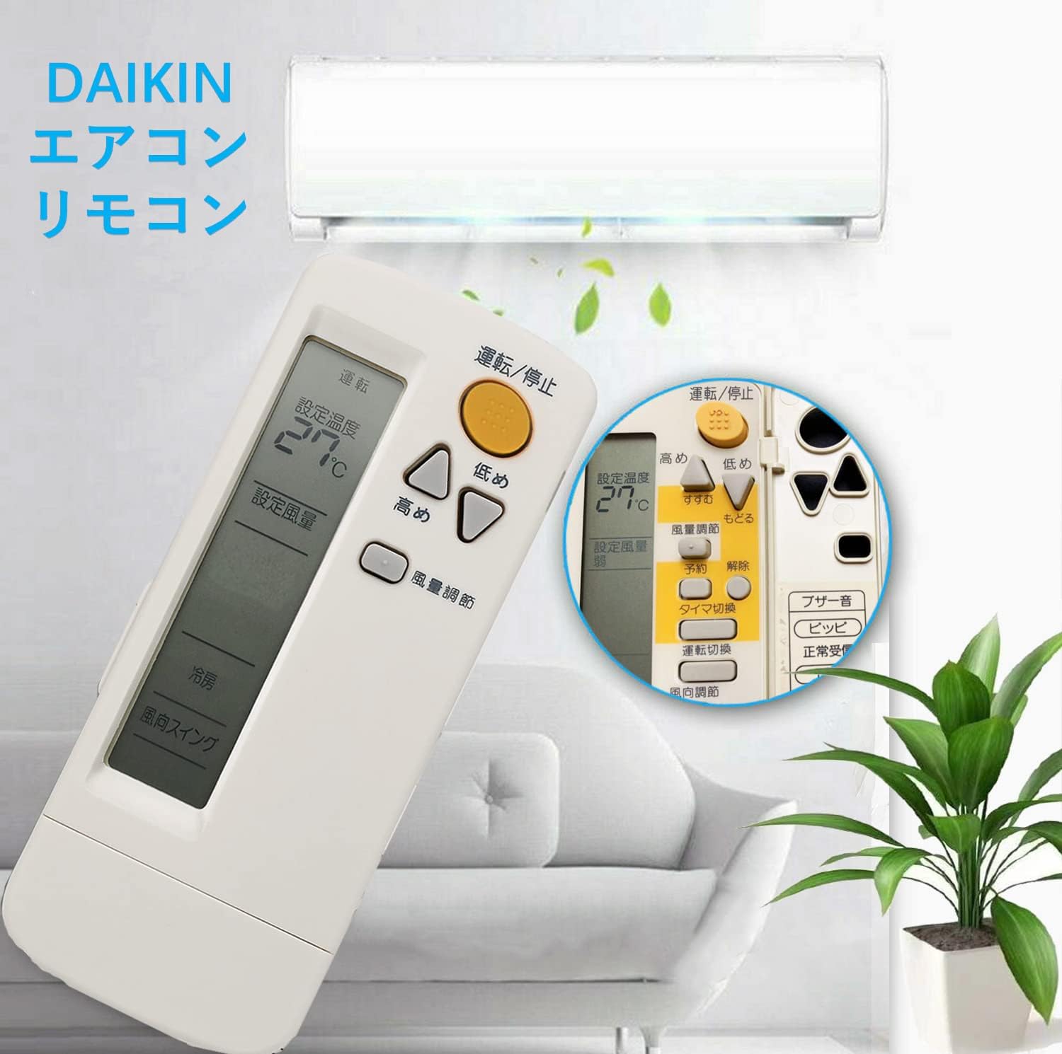 楽天市場】＼10％OFFクーポン☆P5倍／エアコン リモコン BRC4C105