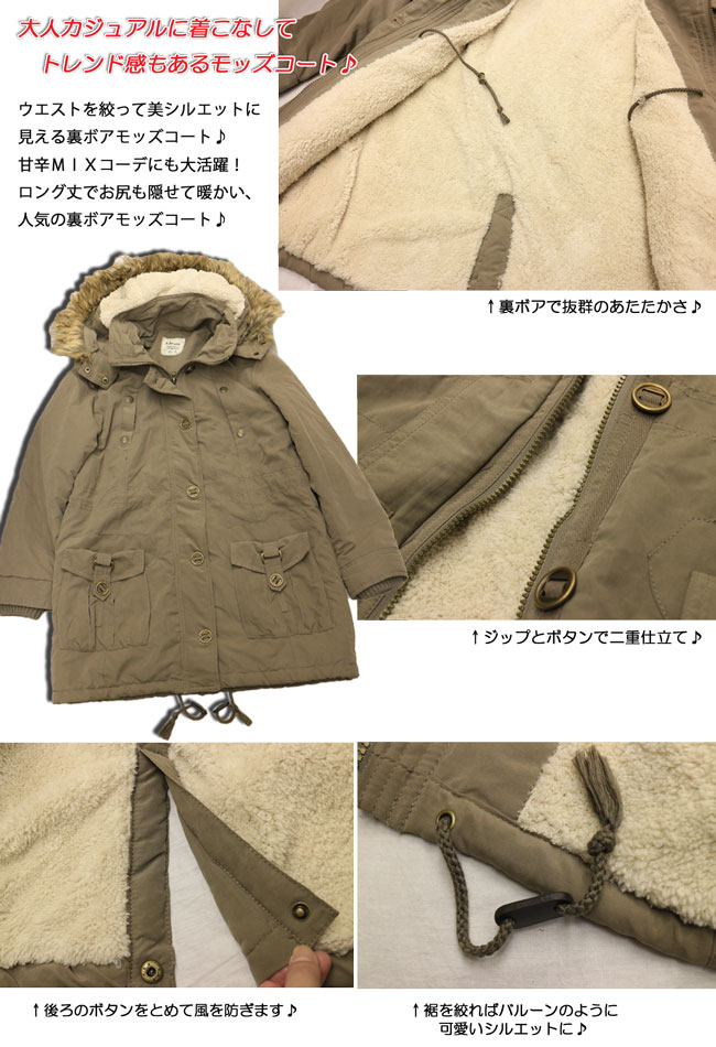 楽天市場】【送料無料】裏ボア フリース モッズコート レディース