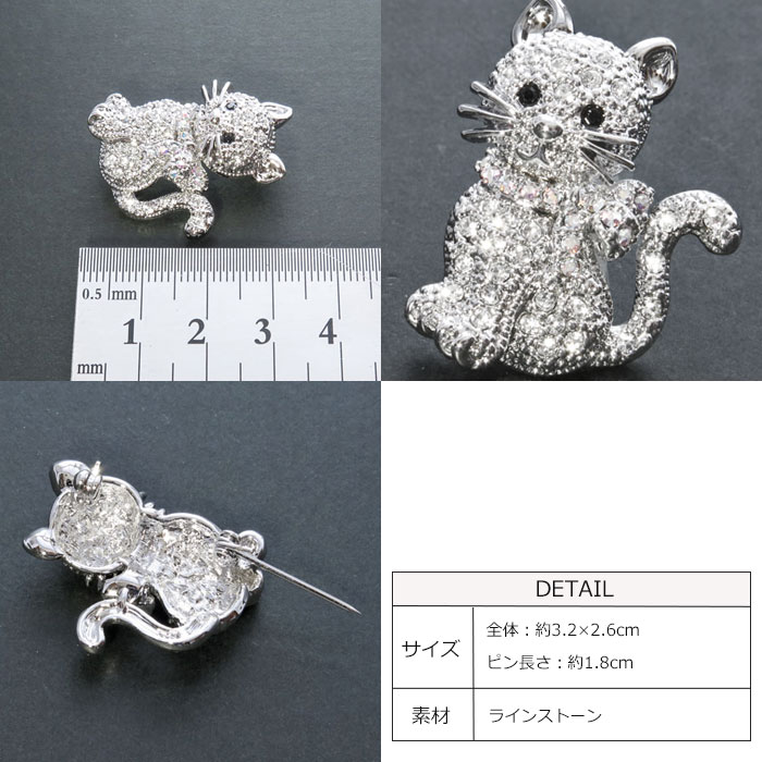 楽天市場】ブローチ/(猫)愛らしい表情がキュートな猫キャットアニマル
