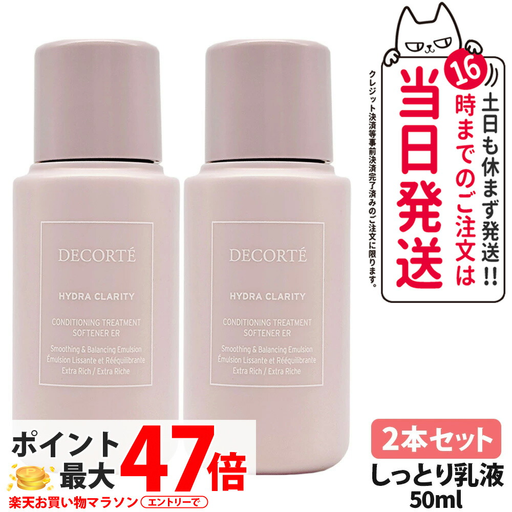 楽天市場】コスメデコルテ エクストラリッチの通販