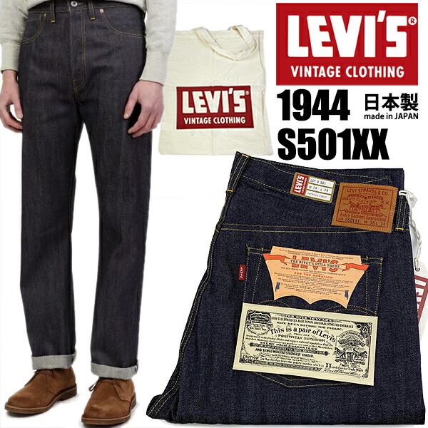 楽天市場】[ ポイント5倍&最大2000円OFFクーポン ] LEVIS VINTAGE