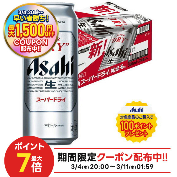 ビール 500ml ケース」の人気商品一覧 | 安い商品を通販サイトから探す