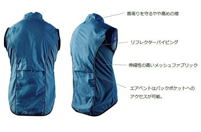 楽天市場】サイクルジレ Rivelo（リヴェロ）Rowsley『ロウズリー ジレ