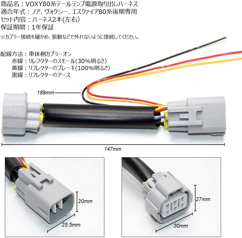 楽天市場】ノア ヴォクシー 80系 LED テールライト 電源取り出しキット