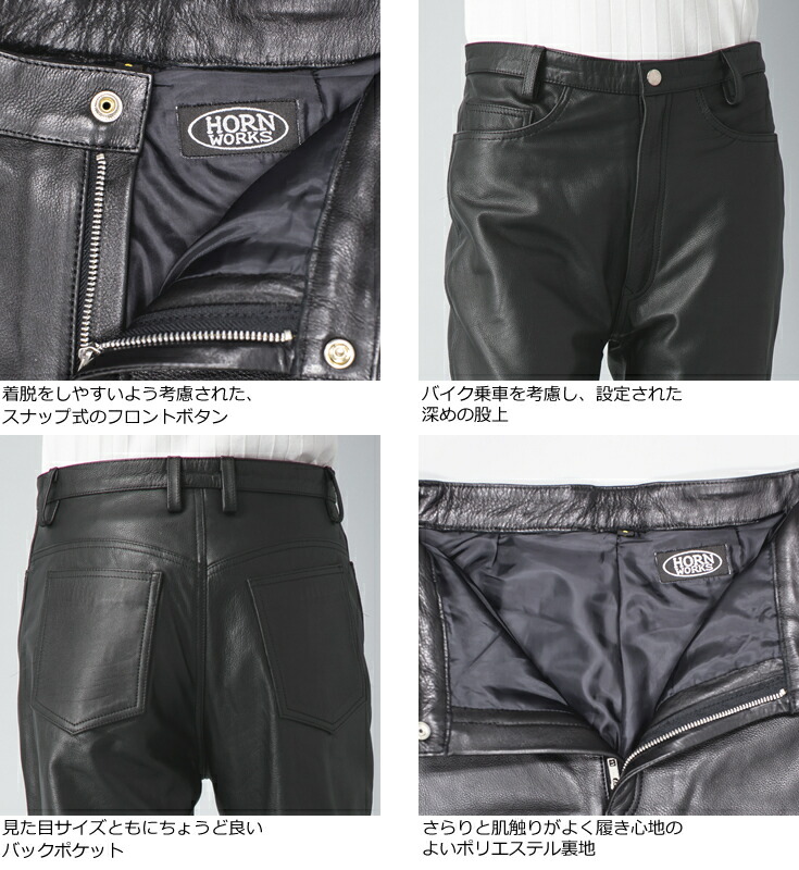 楽天市場】Horn Works 本革 スリムフィットレザーパンツ レディース