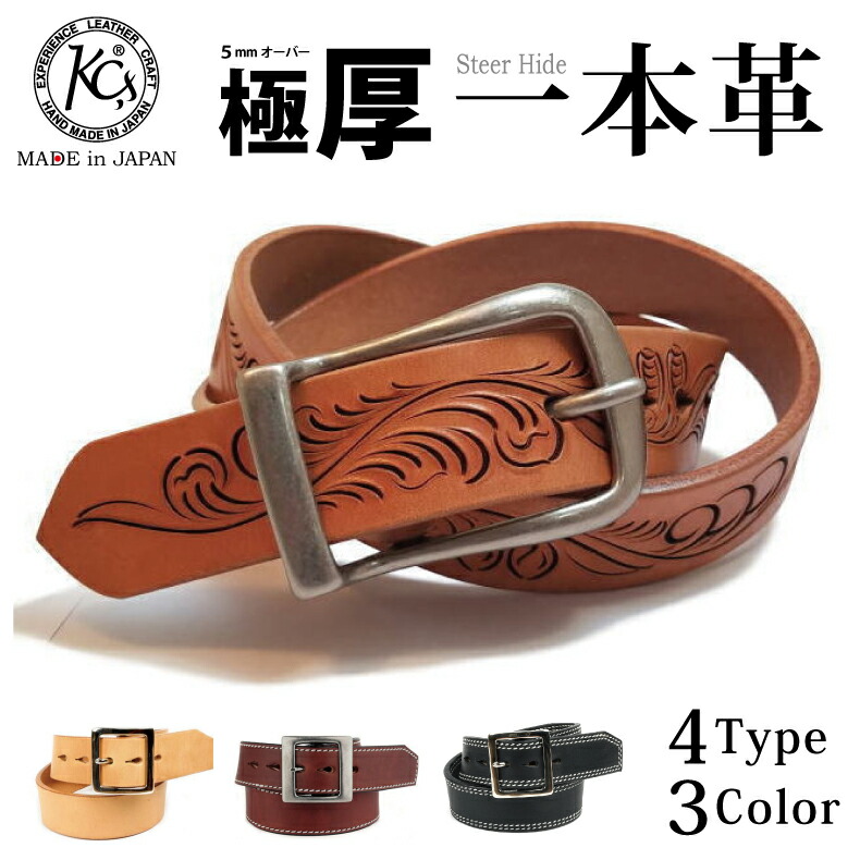 楽天市場】【10％OFFクーポンで】ベルト 本革 厚い KC,s ケイシイズ