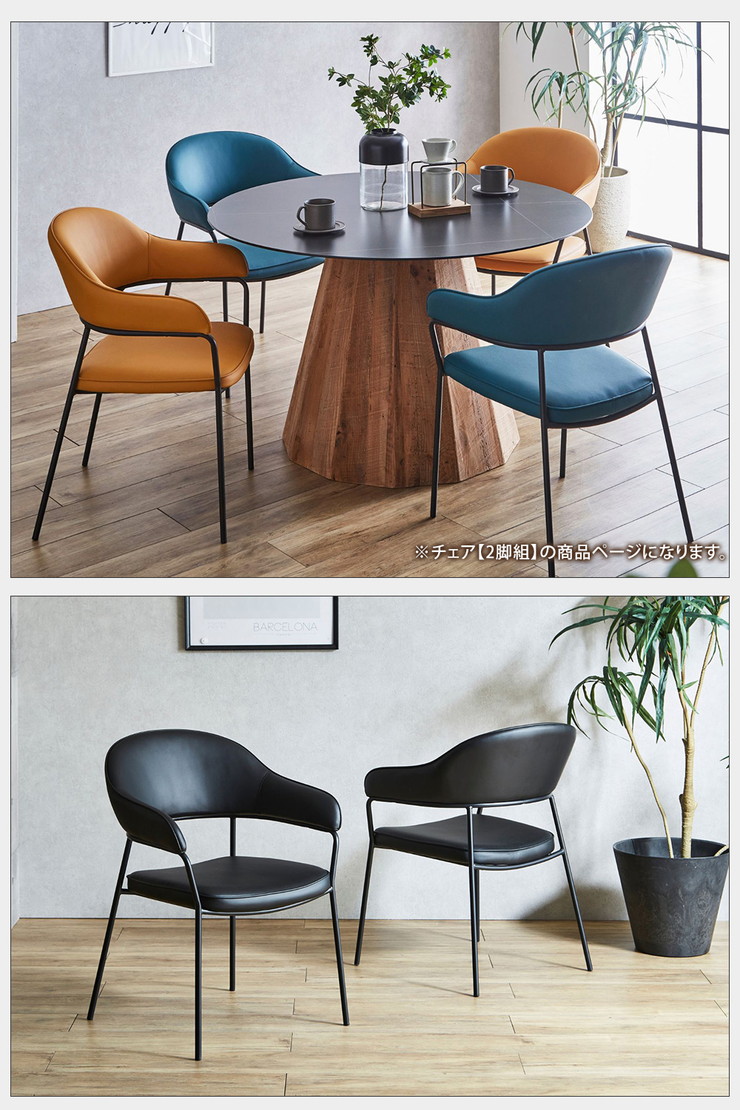 楽天市場】《2脚セット》ダイニングチェア ジェレミー チェア PU