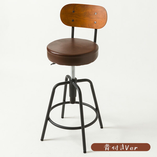 楽天市場】アンティーク風 背付きバースツール 背もたれ付き椅子