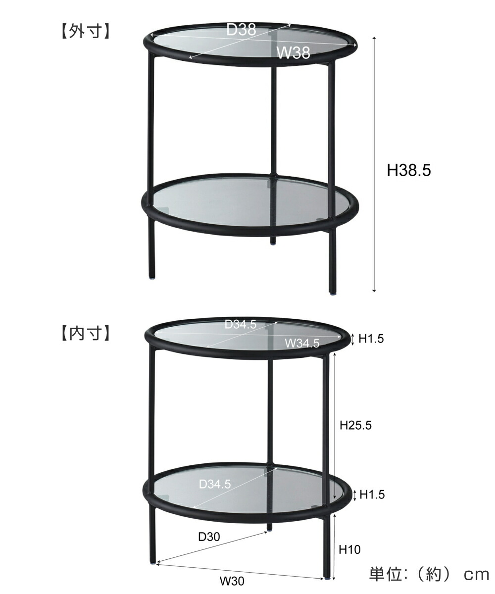 楽天市場】サイドテーブル 円型 高さ38.5cm 2段 ラウンドガラス