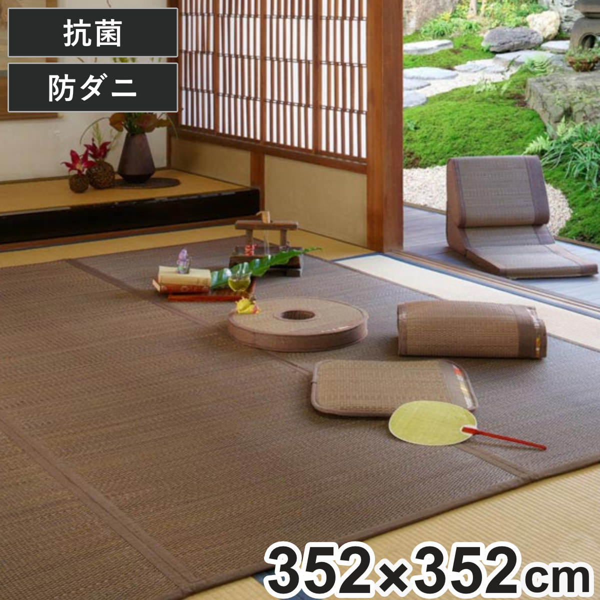 楽天市場】い草 上敷き 花ござ 与那国 8畳 約352×352cm ブラウン