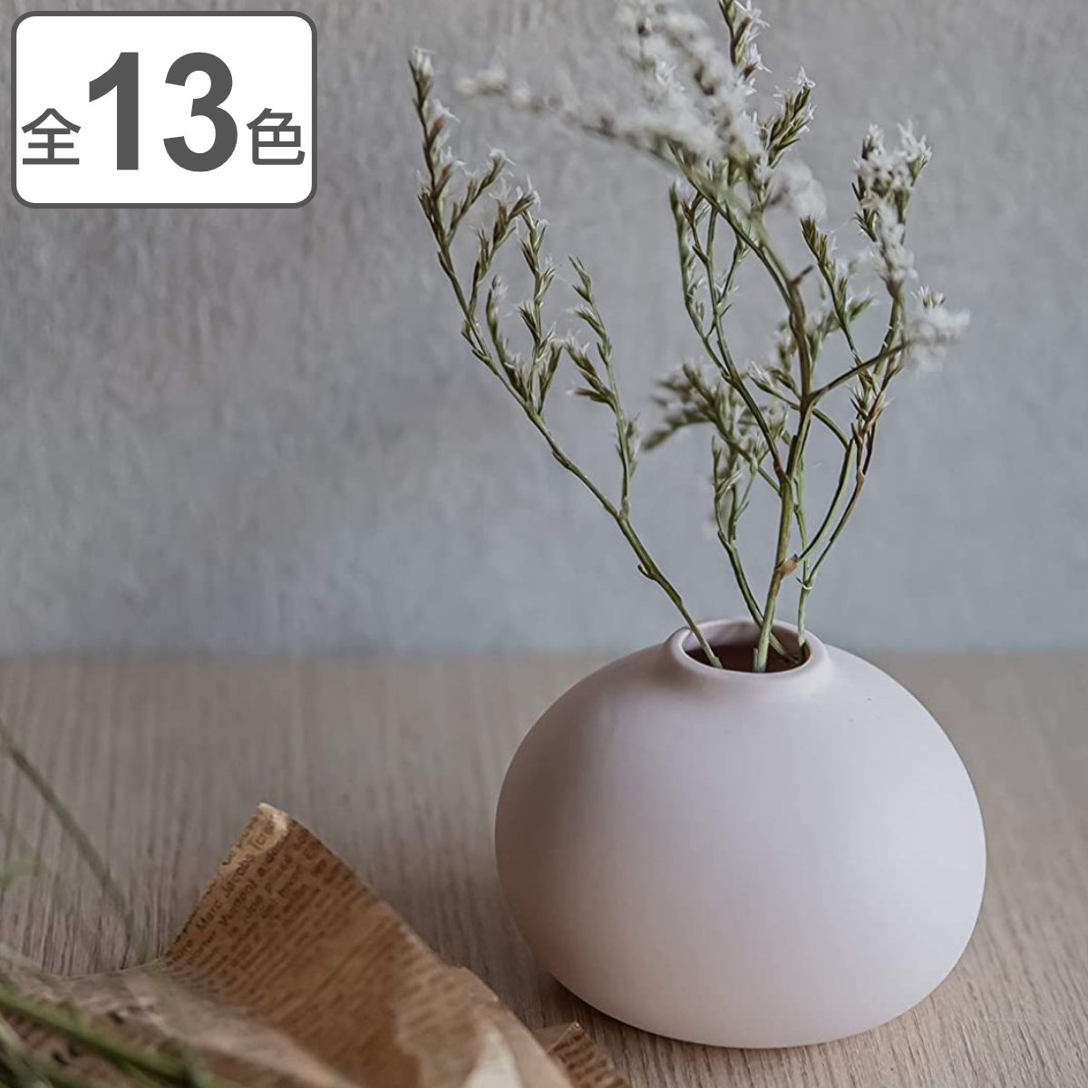 楽天市場】花瓶 AYAフラワーベース ラウンド 陶器 （ 花びん 花器