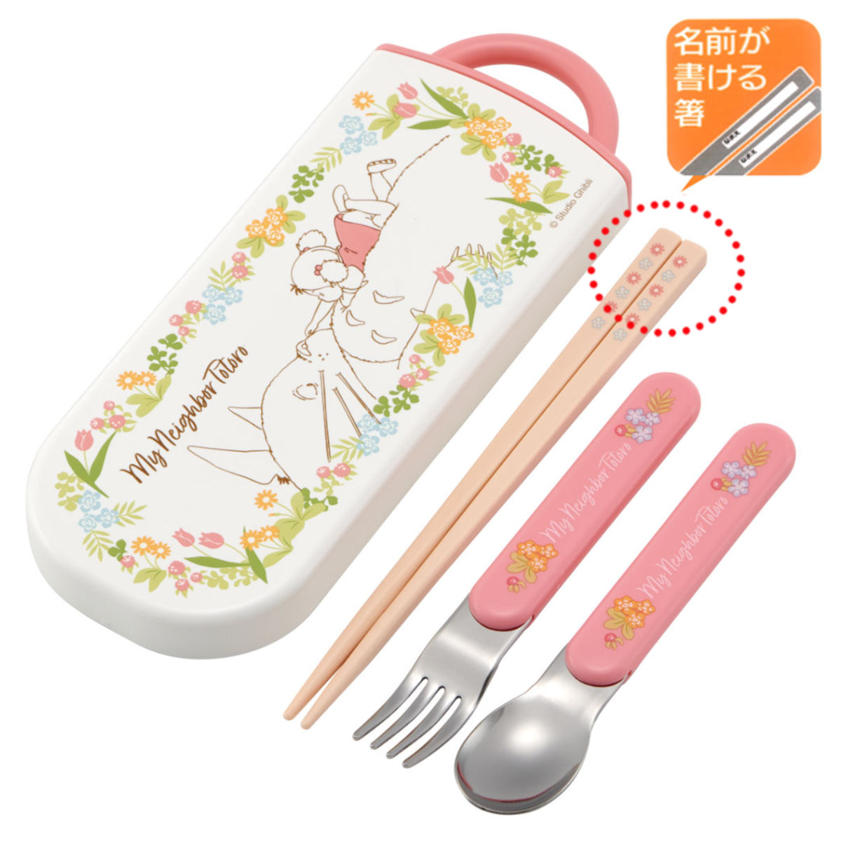 楽天市場】トリオセット 抗菌 箸 スプーン フォーク カトラリーセット