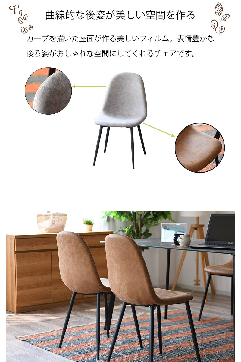 楽天市場】ダイニングチェア 同色2脚セット 座面高43cm マロンスリー