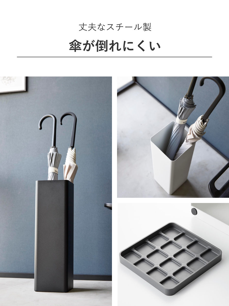 楽天市場】山崎実業 smart かさたて スマート スクエア