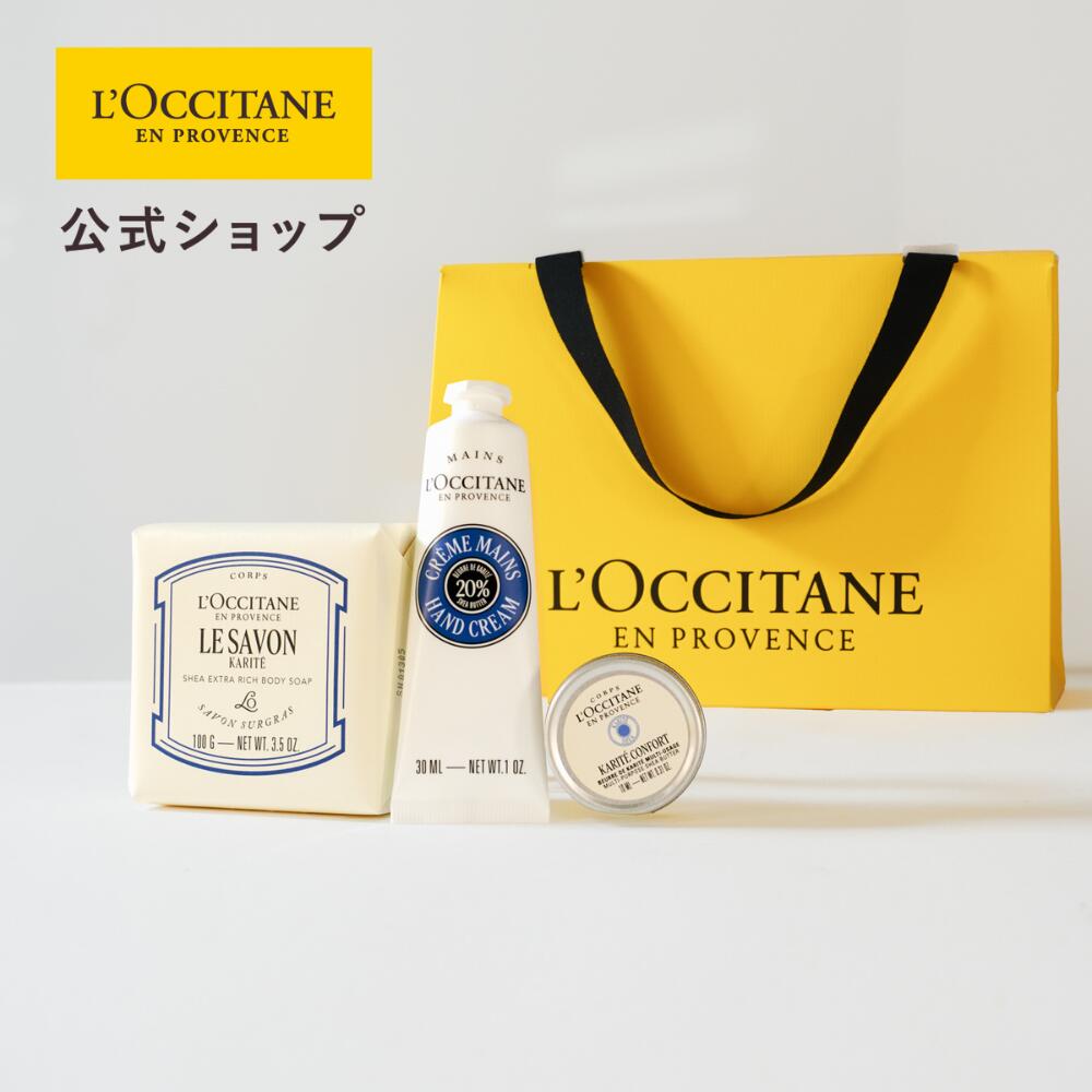 楽天市場】【公式】ロクシタン L'OCCITANE カリテコンフォート シア
