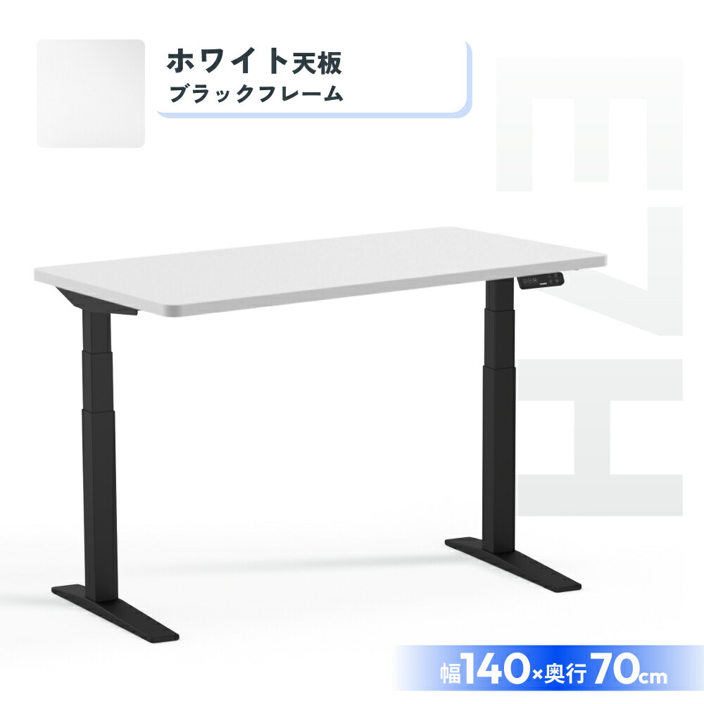 楽天市場】昇降デスク 電動 デスク 昇降式 Flexispot E7H オフィス