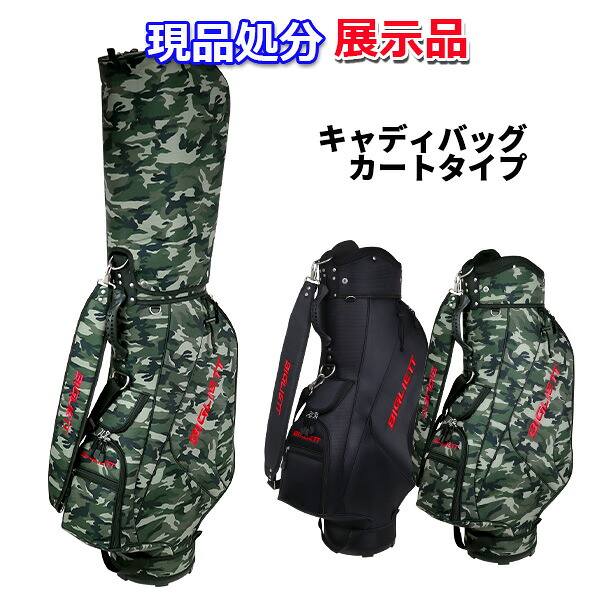 楽天市場】迷彩柄（種類（キャディバッグ）カート型）（キャディバッグ
