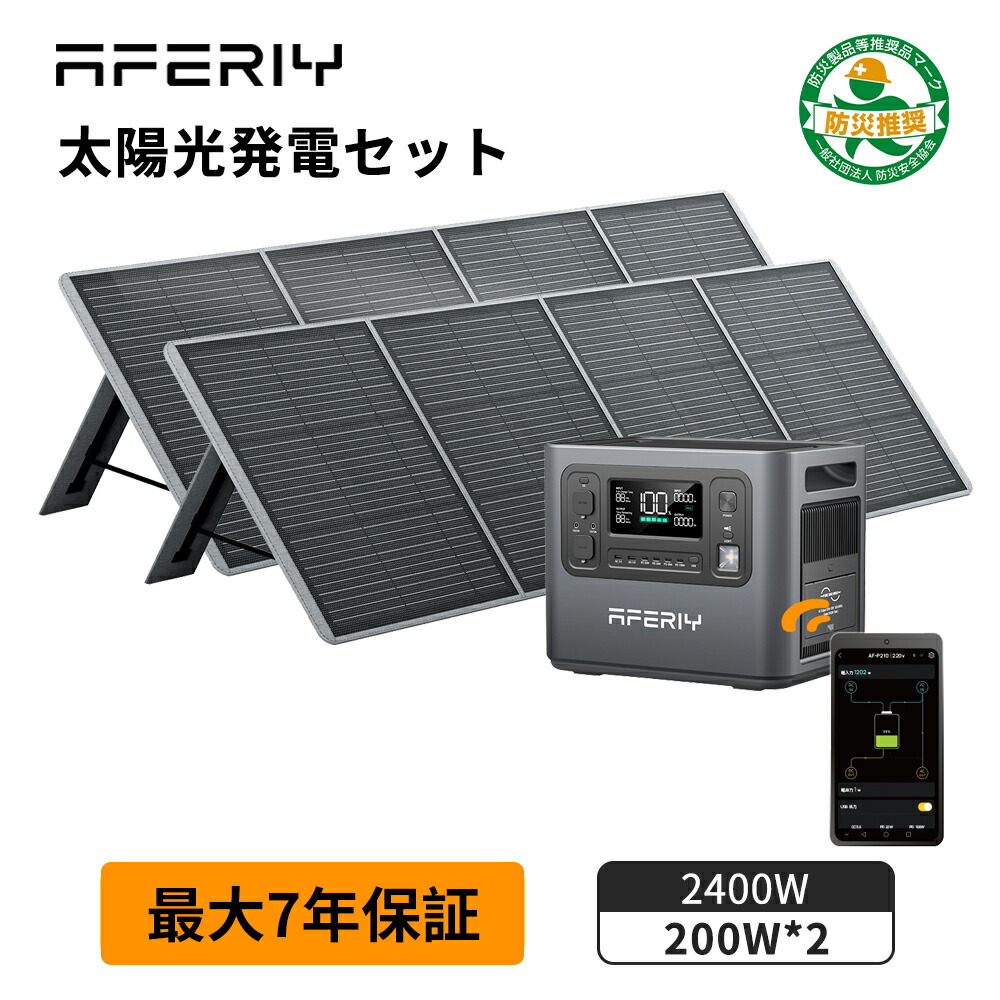 楽天市場】【ポイント3倍】aferiy p210 ポータブル電源 2000w 大容量