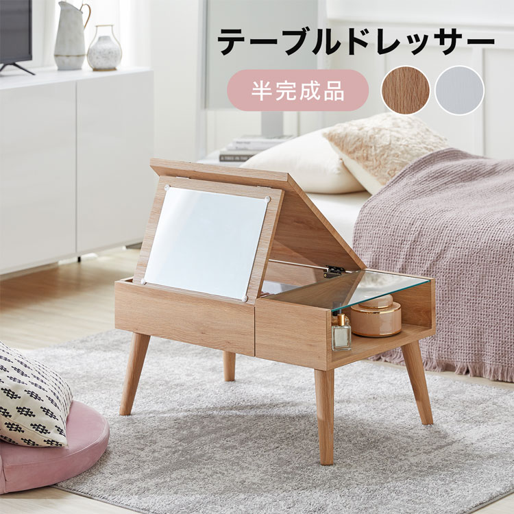 楽天市場】[楽天スーパーSALE! 3/4 20:00 - 3/11 1:59] ドレッサー