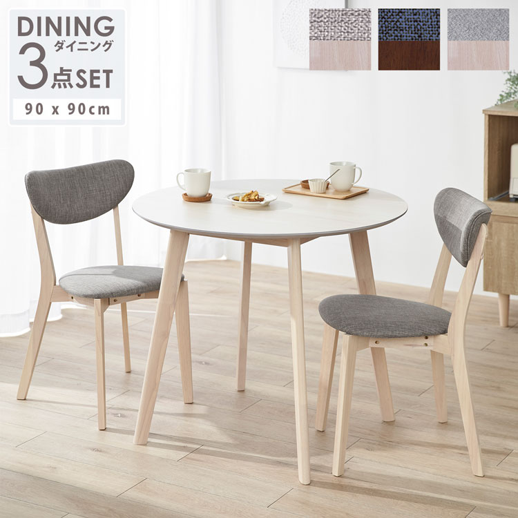 楽天市場】[楽天スーパーSALE! 3/4 20:00 - 3/11 1:59] ダイニング