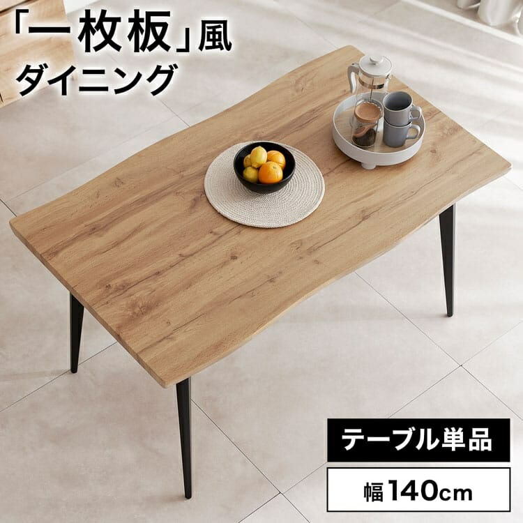 楽天市場】[楽天スーパーSALE! 3/4 20:00 - 3/11 1:59] ダイニング