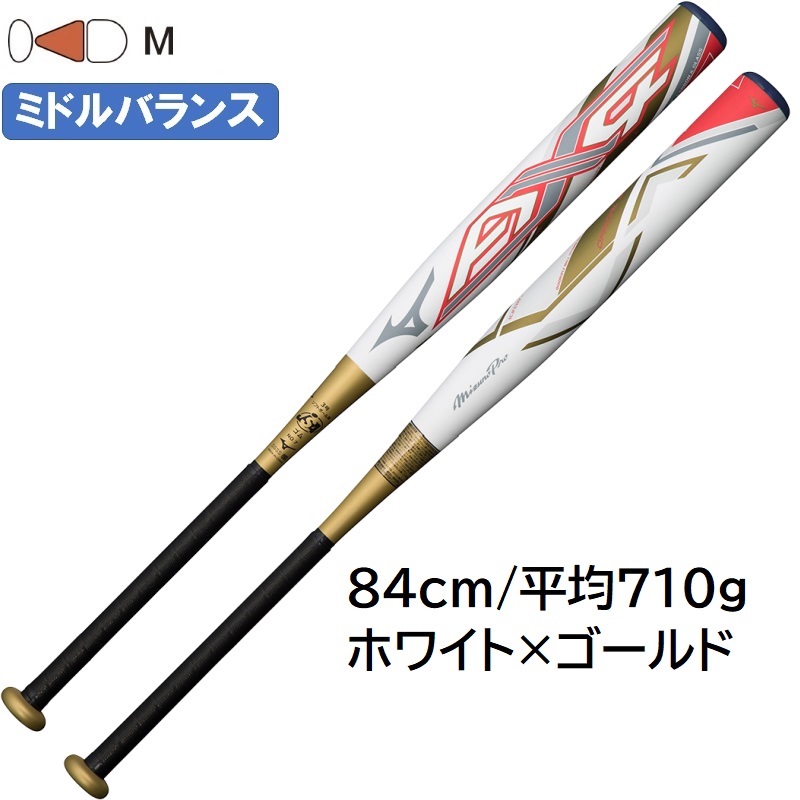 楽天市場】ミズノプロ ソフトボール バット AX4ソフト 3号ゴムボール用