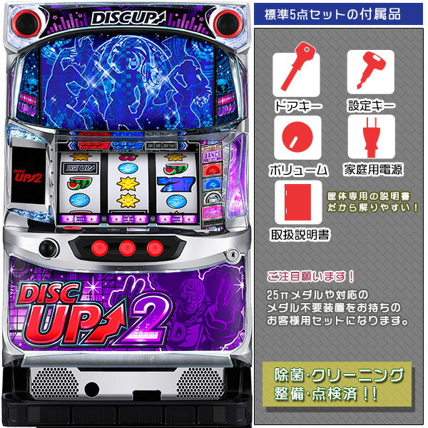 楽天市場】ディスクアップ2（DISC UP2）1BET遊戯可能です！標準5点