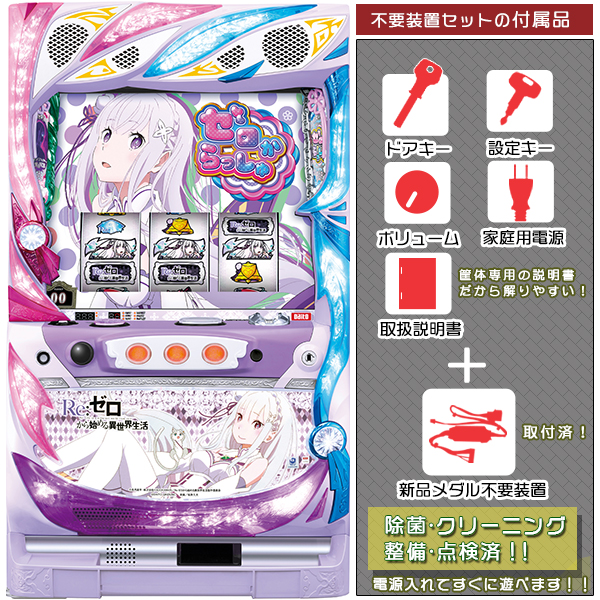 楽天市場】Re:ゼロから始める異世界生活 season2 （リゼロ）スマスロ