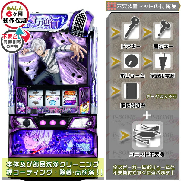 楽天市場】スマスロ 一方通行 とある魔術の禁書目録 パチスロの通販