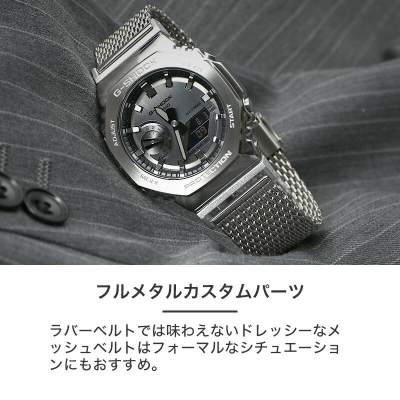 楽天市場】G-SHOCK 2100 2110 対応 ミラネーゼ メッシュ ベルト
