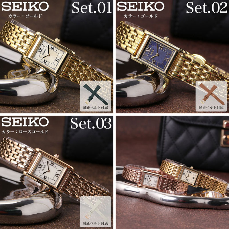 楽天市場】【二種のベルトが楽しめる】セイコー ソーラー 腕時計