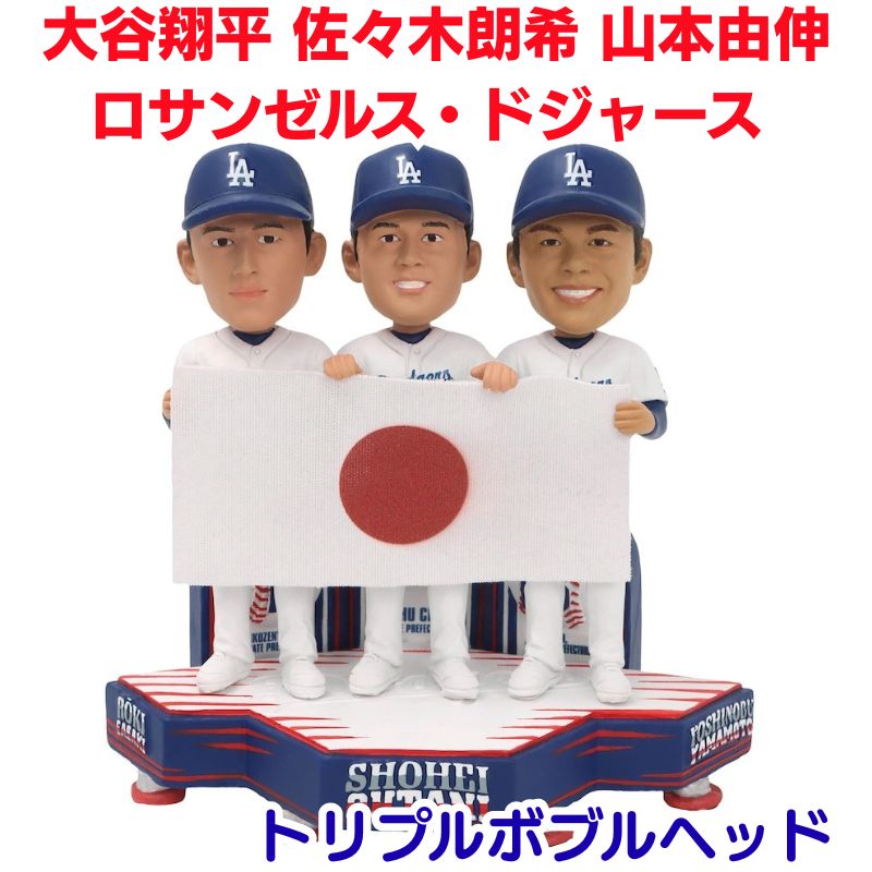 楽天市場】大谷翔平 佐々木朗希 山本由伸 トリプル ボブルヘッド