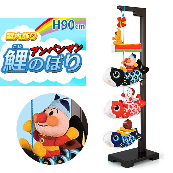 楽天市場】【3%クーポンあり☆7・8日限定】ちりめん製 アンパンマン