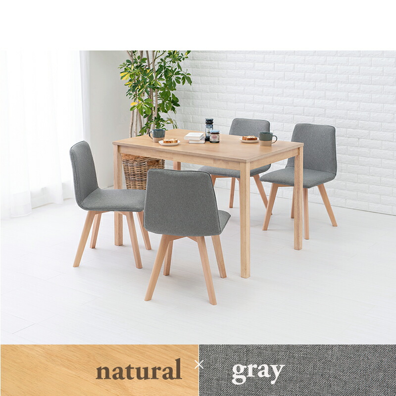 楽天市場】【3%クーポンあり☆7・8日限定】選べる北欧風ダイニング5点