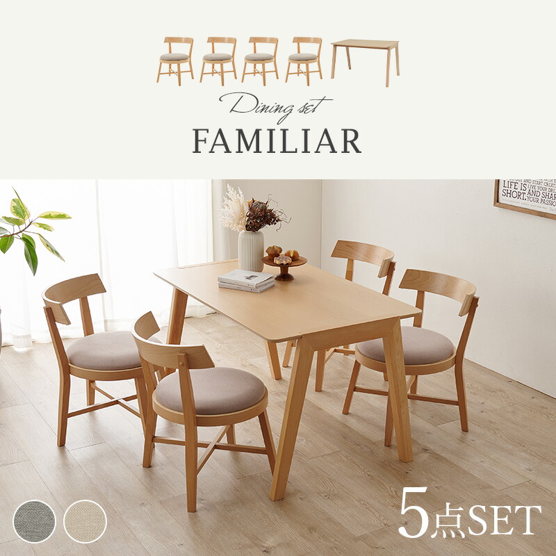 楽天市場】【10%OFFクーポンあり☆3/5(木)限定】ダイニング5点セット