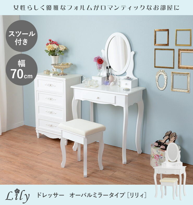 楽天市場】【3%クーポンあり☆7・8日限定】ドレッサー オーバルミラー