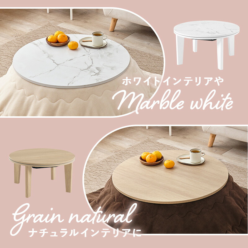 楽天市場】【3%クーポンあり☆7・8日限定】円形こたつ 2点セット