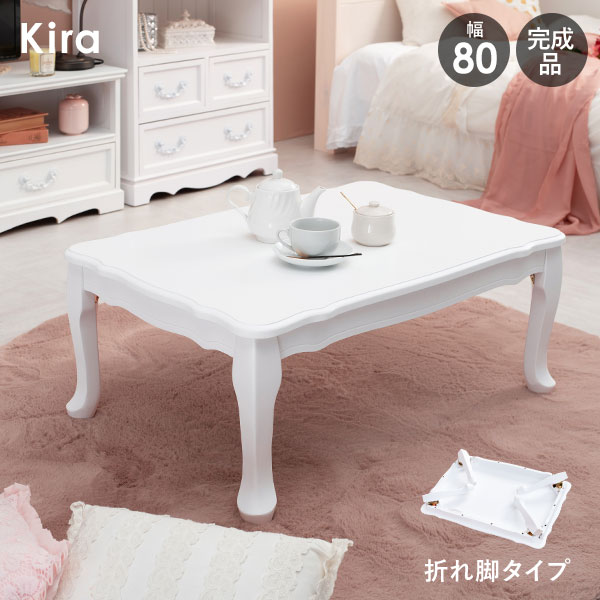 楽天市場】【3%クーポンあり☆7・8日限定】折りたたみ猫脚テーブル 幅