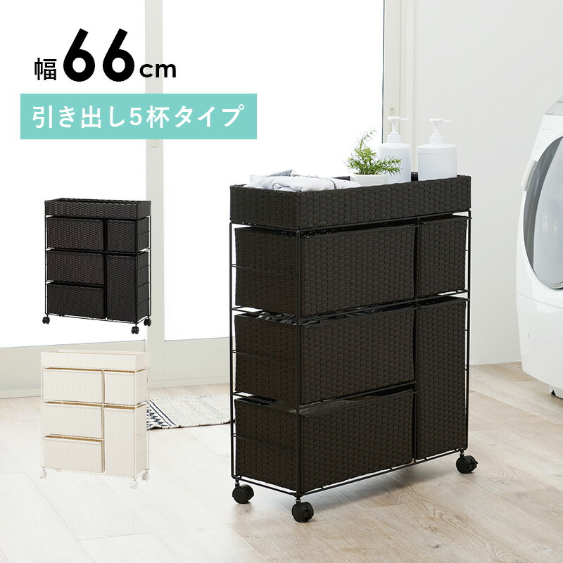 楽天市場】【3%クーポンあり☆7・8日限定】ランドリーチェスト ワイド