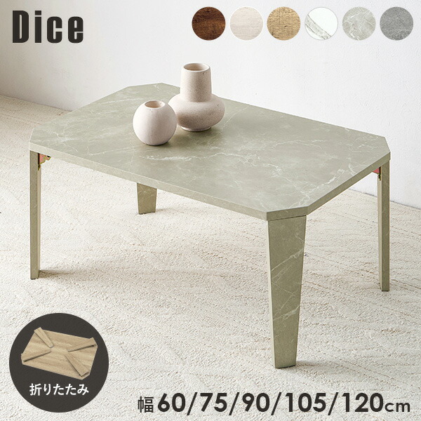 楽天市場】【10%OFFクーポンあり☆3/5(木)限定】折りたたみテーブル 幅