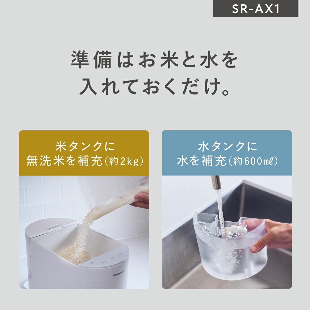 楽天市場】【公式店】パナソニック 自動計量IH炊飯器 SR-AX1-W