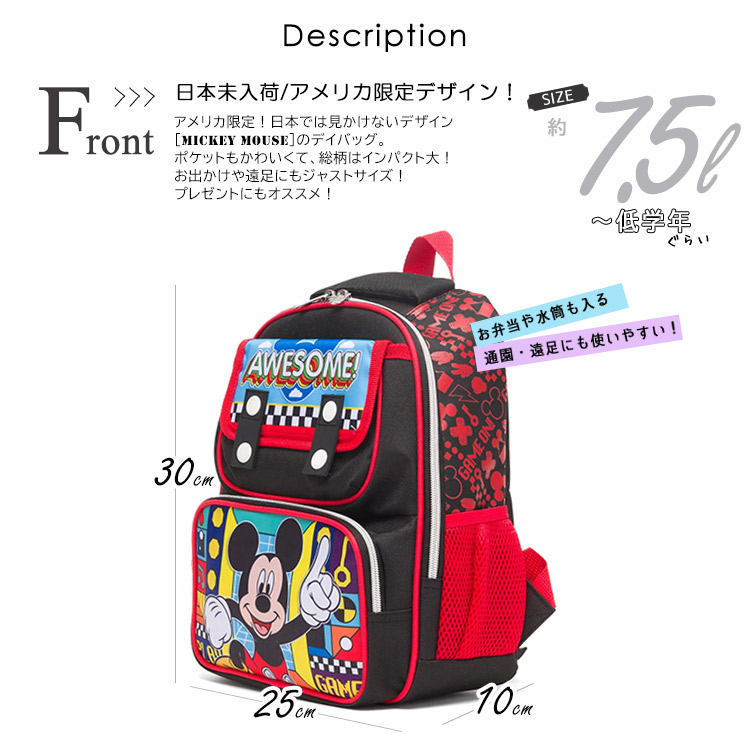 楽天市場】【楽天スーパーSALE割引商品】リュックサック ディズニー