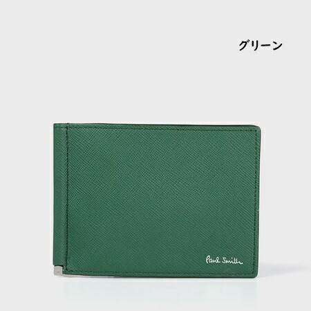 ポール・スミス(Paul Smith) マネークリップ | 通販・人気ランキング