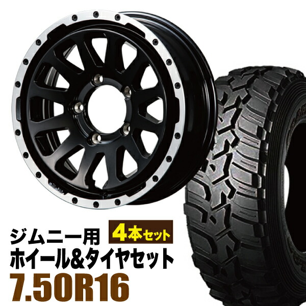 楽天市場】7.50r16 mt2の通販
