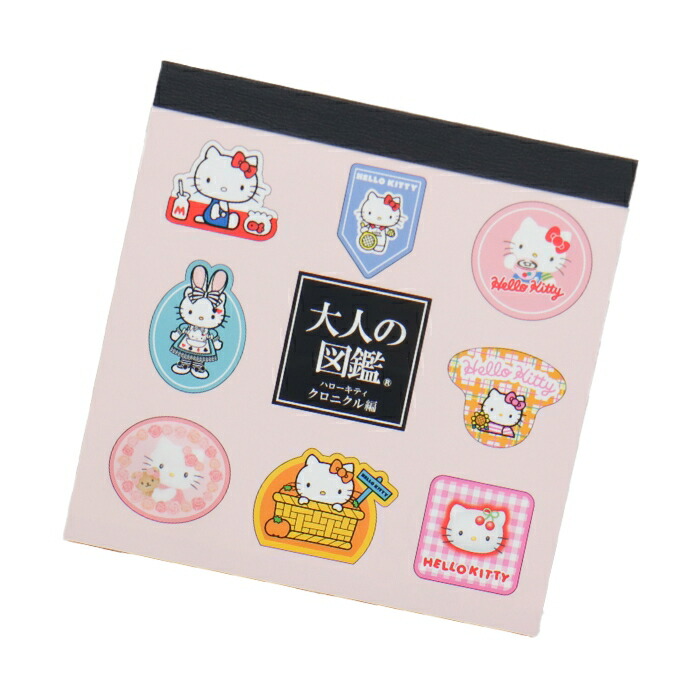 楽天市場】ハローキティ 大人の図鑑 スクエアメモ メモ帳 キティちゃん