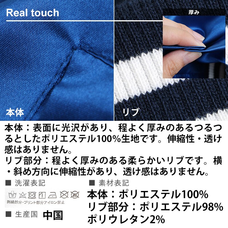 楽天市場】スカジャン ジャンパー ブルゾン パンダ 刺繍 ショート丈