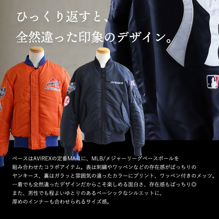 楽天市場】AVIREX×MLB アウター ジャケット MA-1 リバーシブル