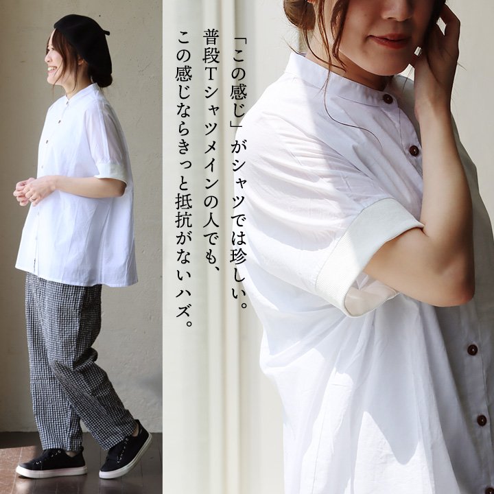 楽天市場】シャツ 半袖シャツ レディース バンドカラー 袖リブ 無地 綿